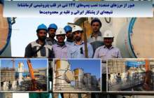 نصب پمپ‌های ۱۴۲ تُنی در پتروشیمی کرمانشاه