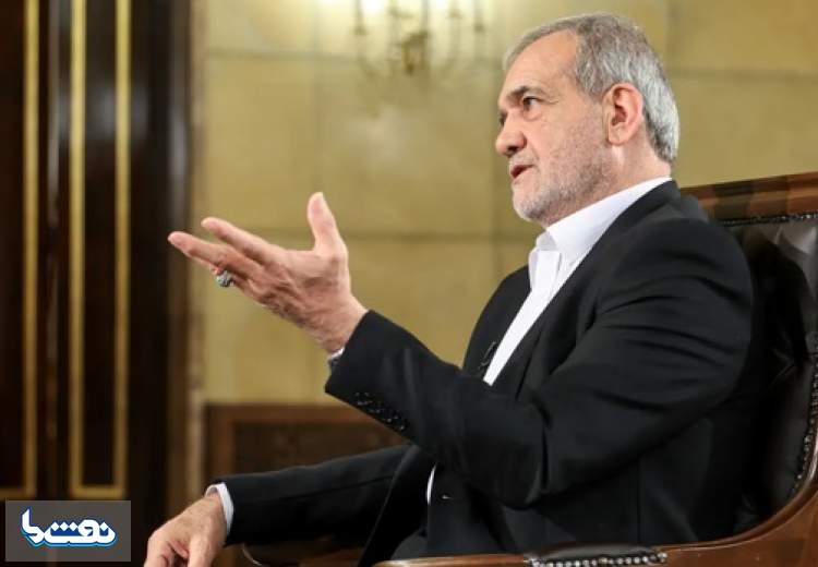 پزشکیان: قصد خروج از ان.پی.تی را نداریم