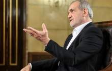 پزشکیان: قصد خروج از ان.پی.تی را نداریم