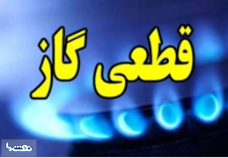 احتمال قطعی گاز در برخی شهرهای مازندران