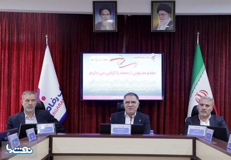 برندگان جوایز قرعه‌کشی بانک رفاه کارگران مشخص شدند