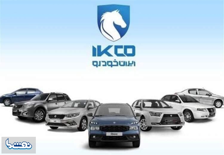 قیمت جدید محصولات ایران خودرو اعلام شد