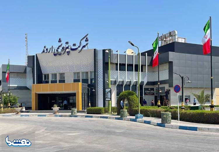  موفقیت پتروشیمی اروند در ساخت بومی بیلوز ولوهای کنترلی 