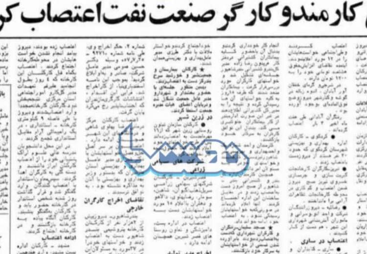 اعتصاب ۵ هزار کارمند و کارگر صنعت نفت