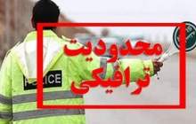 محدودیت‌های ترافیکی آخر هفته محورهای شمالی
