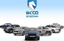 فروش فوری ایران‌خودرو از امروز آغاز می‌شود