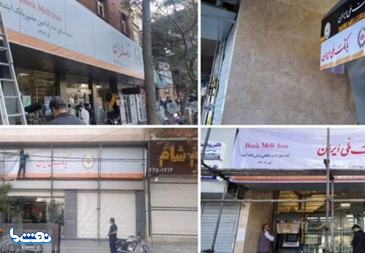 کارت‌های بانک آینده فعلا منقضی نمی‌شود