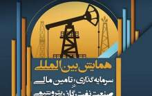 واردات ۲ میلیارد دلاری محصولات پتروشیمی توسط ایران