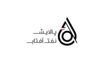 پالایش نفت آفتاب؛ از اتهام قاچاق سوخت تا مجوز واردات بنزین سوپر