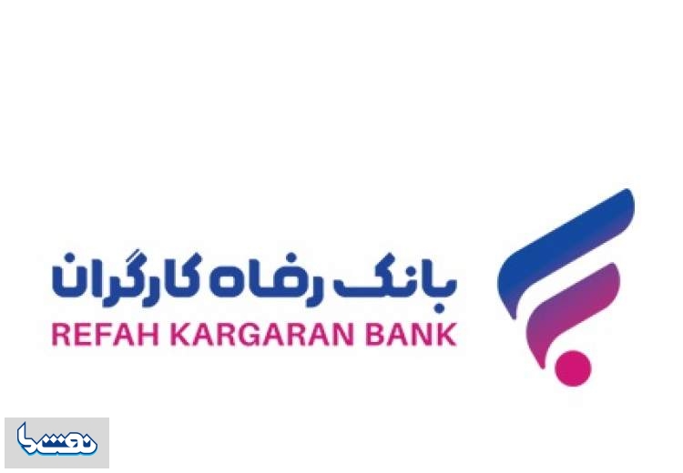 آغاز طرح "دوشنبه‌های بازدید از شهرک‌های صنعتی و واحدهای تولیدی" بانک رفاه