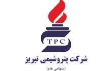  پتروشیمی تبریز استخدام می کند