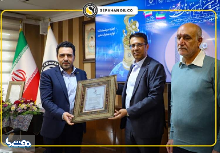 تقدیر صندوق بازنشستگی نفت از نفت سپاهان