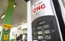 تعداد جایگاه‌های CNG افزایش یافت