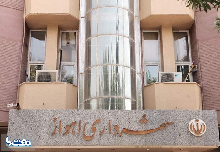 شهردار اهواز استعفا داد