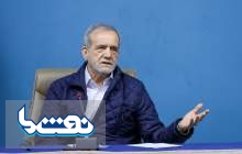 امیدهایی که پزشکیان برای سازمان بهینه‌سازی انرژی نقش بر آب کرد!