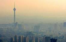 افزایش آلودگی هوای تهران از عصر فردا