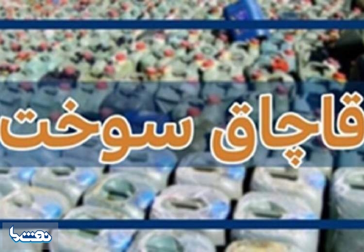 گم شدن روزانه ۳۰ میلیون لیتر سوخت