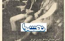 تبلیغ هواپیمایی پان آمریکن درباره دو پرواز به ایران؛ مقاصد: تهران و آبادان!