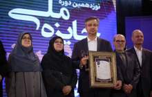 نفت بهران تندیس بلورین جایزه ملی کیفیت گرفت 