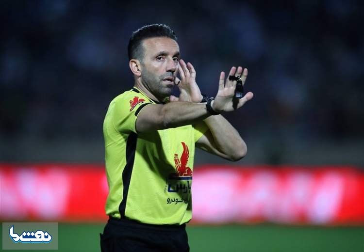 کاظمی داور دربی۱۰۶ تهران شد