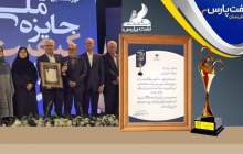 درخشش نفت پارس در جایزه ملی کیفیت
