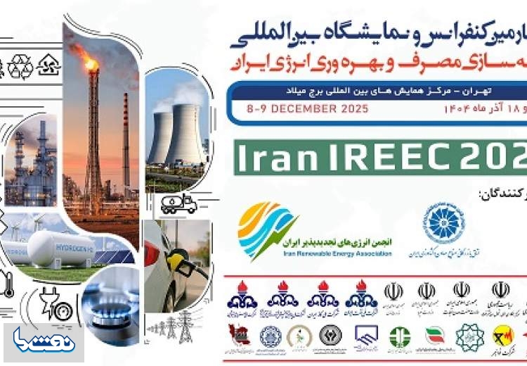 خروجی این کنفرانس چیست؟! خروجی این کنفرانس چیست؟!