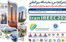  خروجی این کنفرانس چیست؟!