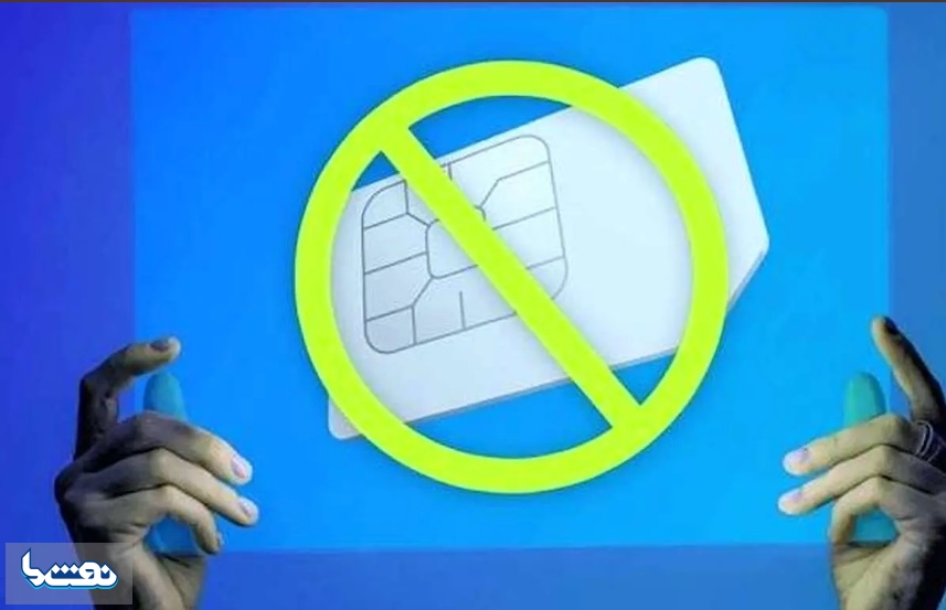 رسوایی اینترنت سفید؛ به نام رسانه‌ها و به کام سیاسیون