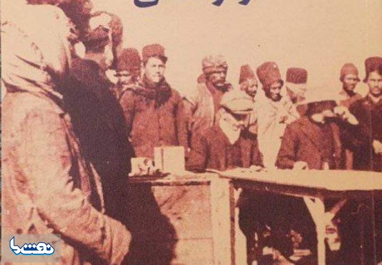 کتاب نفت و زندگی