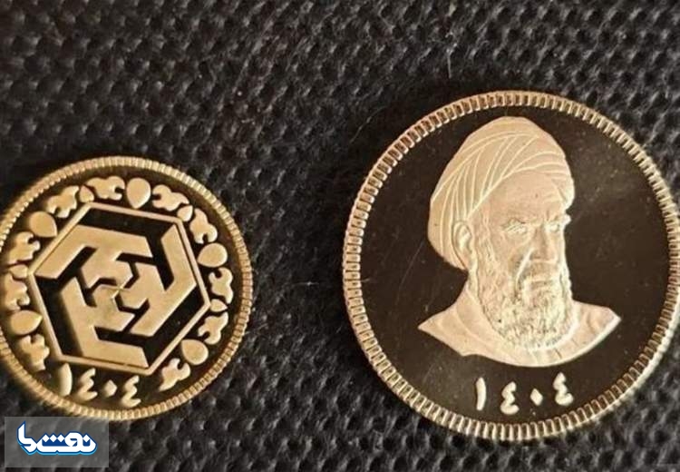 آغاز واریز وجه برای نودمین حراج سکه طلا