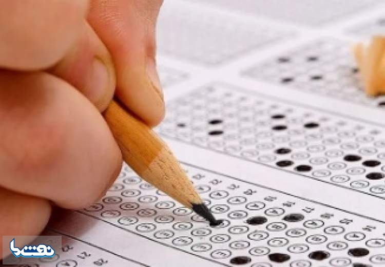 امشب، آخرین مهلت ثبت‌نام آزمون ارشد