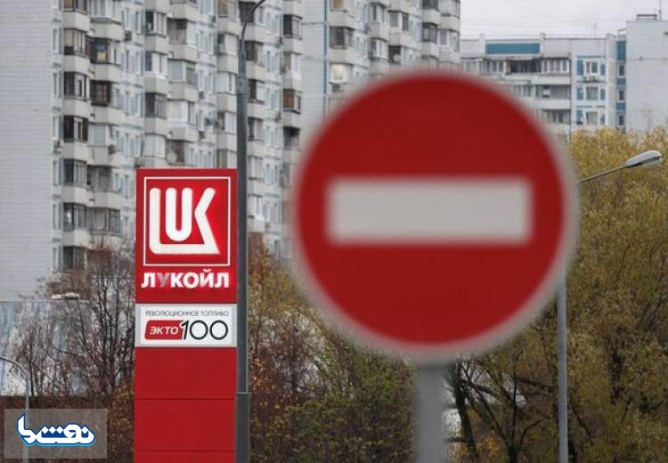 آمریکا مانع فروش اموال خارجی لوک‌اویل شد